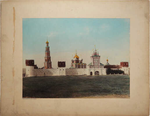 Новодевичий монастырь. [Конец XIX в.] Фотография с ручной подкраской